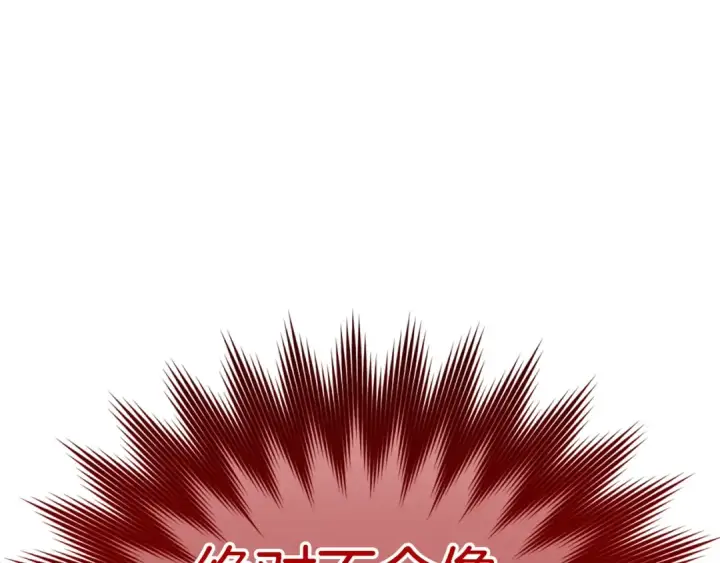 《练级20年，出门就是满级反派》第10话 绝杀技图214