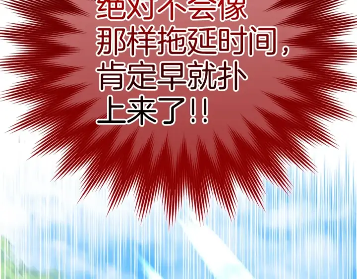 《练级20年，出门就是满级反派》第10话 绝杀技图215