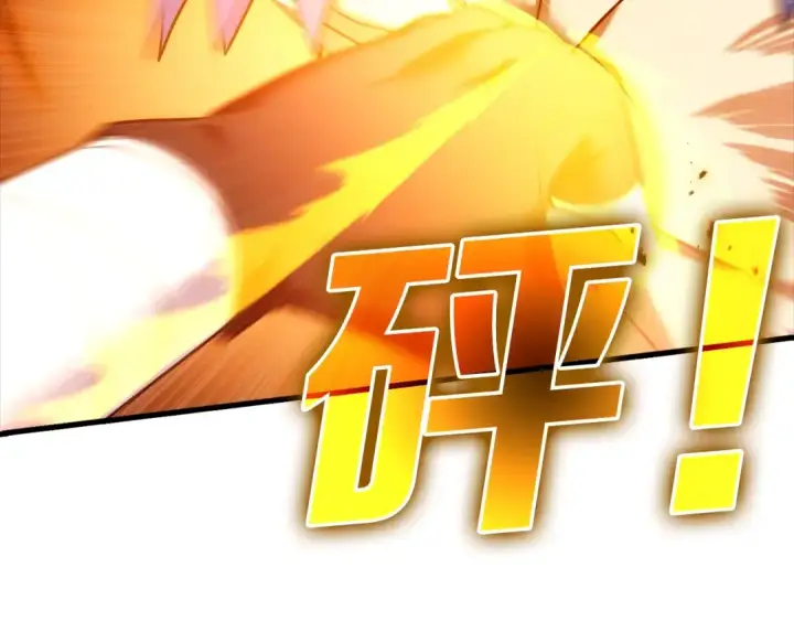 《练级20年，出门就是满级反派》第10话 绝杀技图221