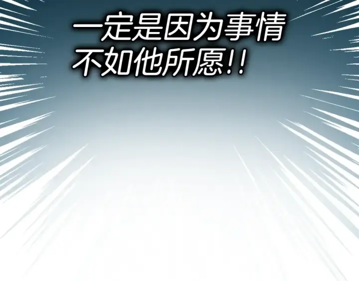 《练级20年，出门就是满级反派》第10话 绝杀技图238