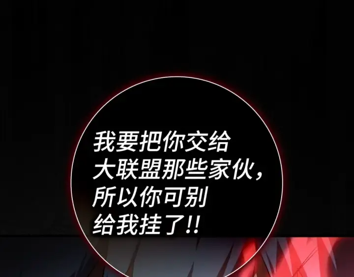 《练级20年，出门就是满级反派》第10话 绝杀技图247