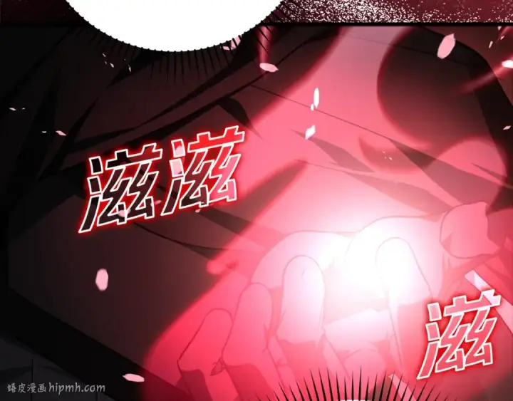 《练级20年，出门就是满级反派》第10话 绝杀技图256