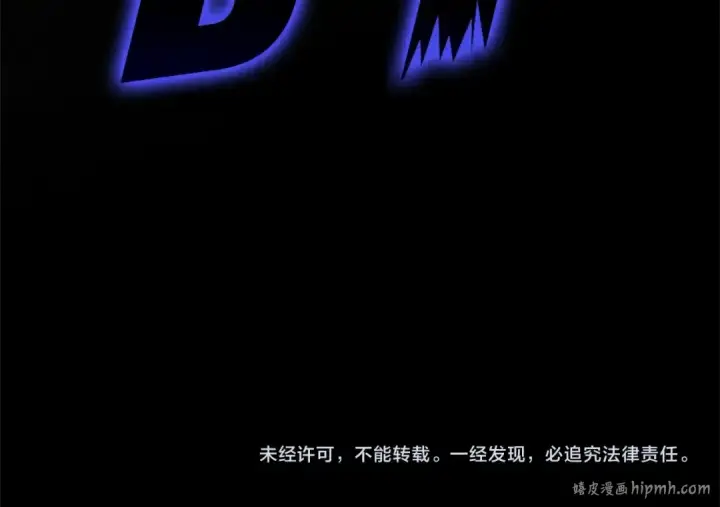 《练级20年，出门就是满级反派》第10话 绝杀技图275