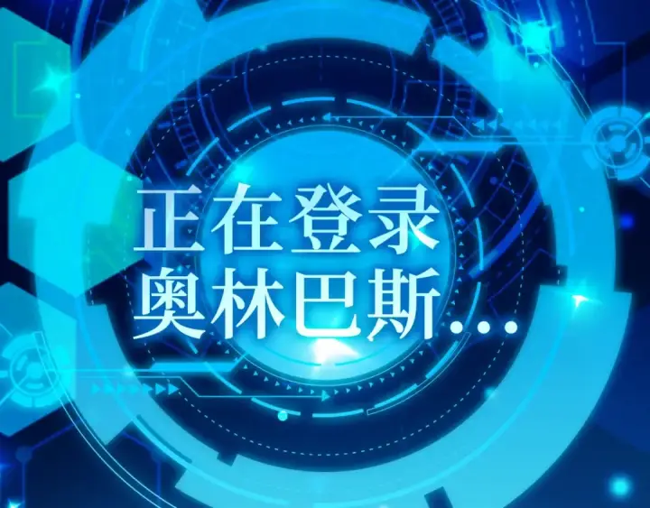 《练级20年，出门就是满级反派》第10话 绝杀技图42