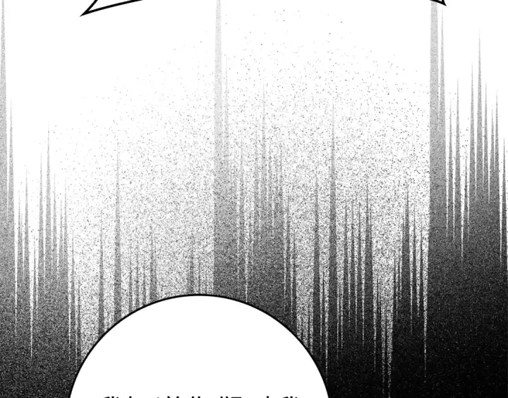 《练级20年，出门就是满级反派》第10话 绝杀技图51