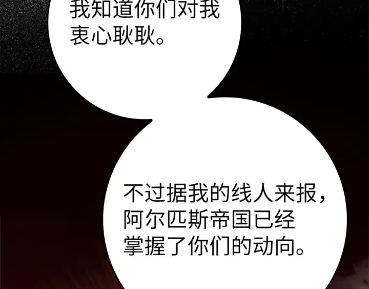 《练级20年，出门就是满级反派》第10话 绝杀技图52