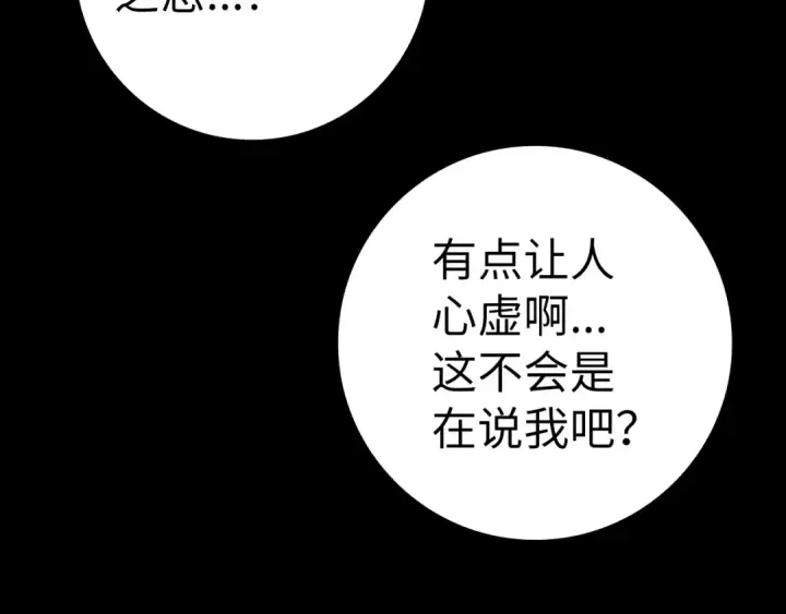 《练级20年，出门就是满级反派》第10话 绝杀技图6