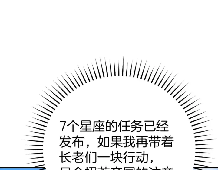 《练级20年，出门就是满级反派》第10话 绝杀技图60