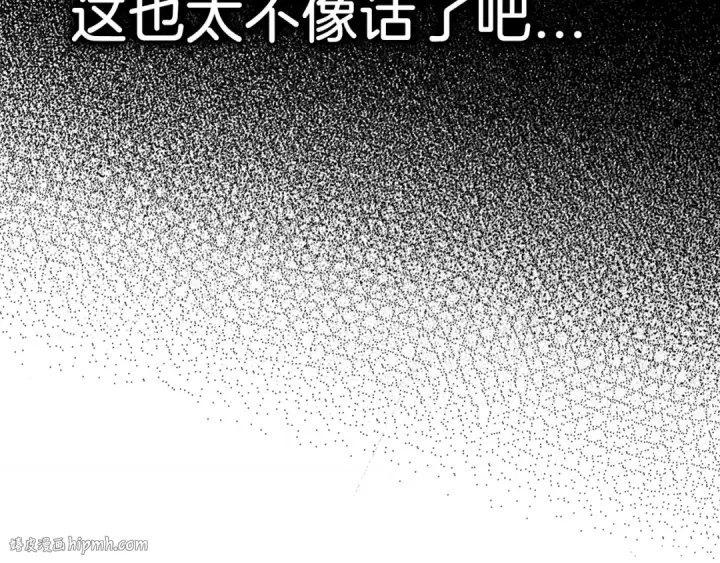 《练级20年，出门就是满级反派》第10话 绝杀技图72