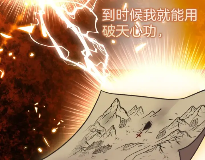 《练级20年，出门就是满级反派》第10话 绝杀技图75