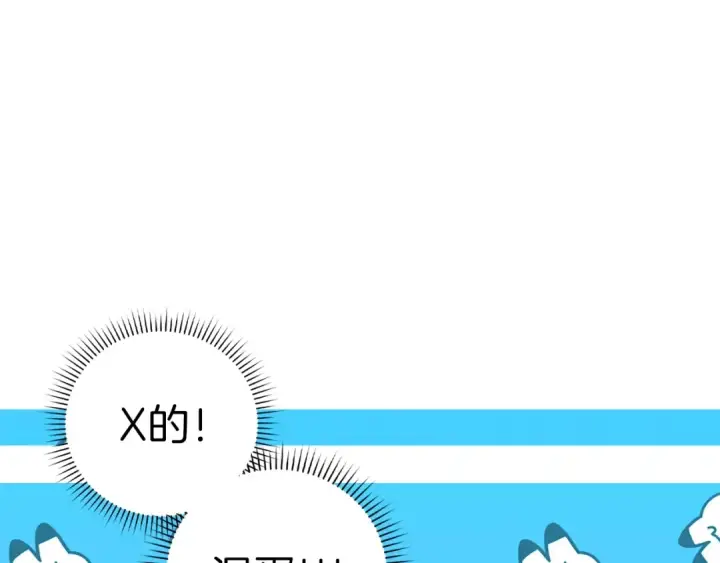 《练级20年，出门就是满级反派》第11话 创业图103