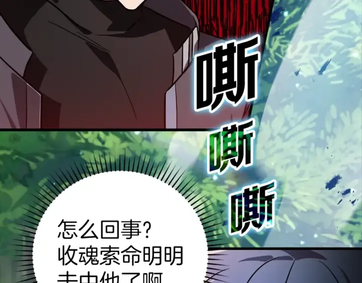 《练级20年，出门就是满级反派》第11话 创业图11