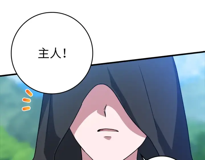 《练级20年，出门就是满级反派》第11话 创业图113