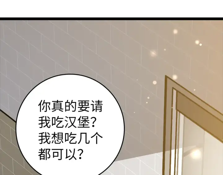 《练级20年，出门就是满级反派》第11话 创业图126