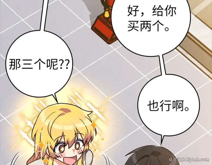《练级20年，出门就是满级反派》第11话 创业图128