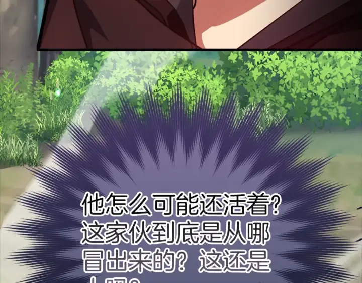 《练级20年，出门就是满级反派》第11话 创业图13