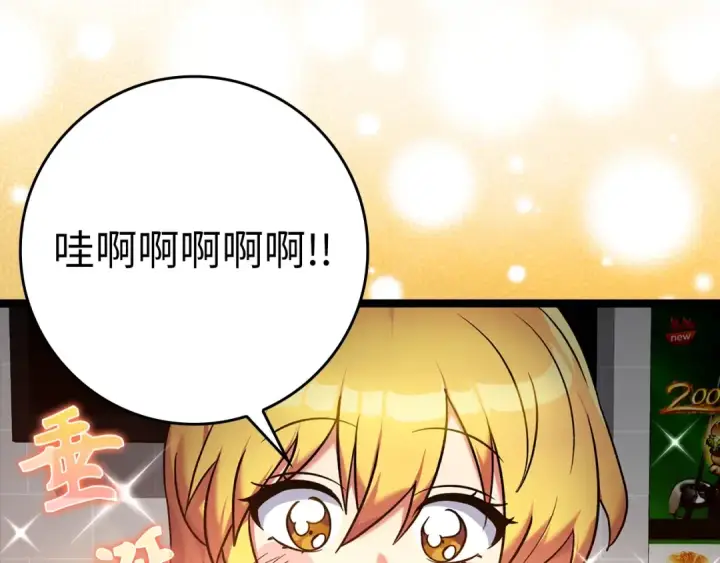 《练级20年，出门就是满级反派》第11话 创业图131