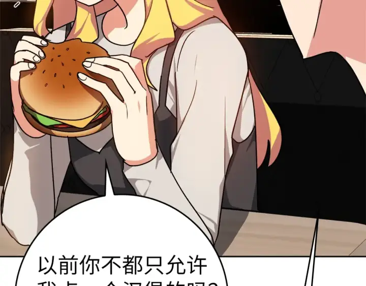 《练级20年，出门就是满级反派》第11话 创业图140