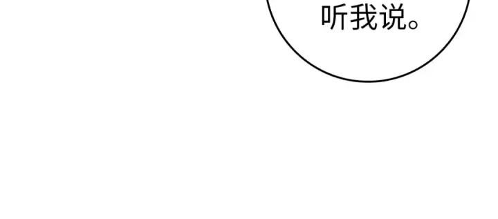 《练级20年，出门就是满级反派》第11话 创业图149