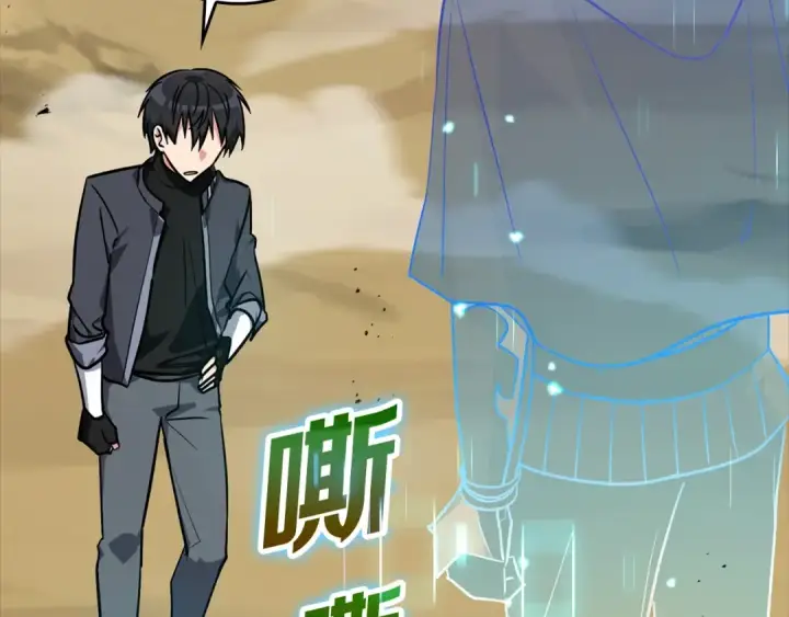 《练级20年，出门就是满级反派》第11话 创业图15