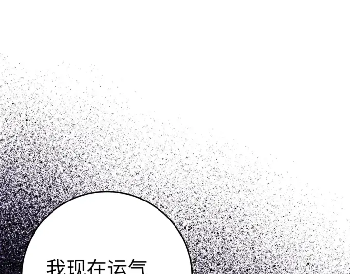 《练级20年，出门就是满级反派》第11话 创业图150