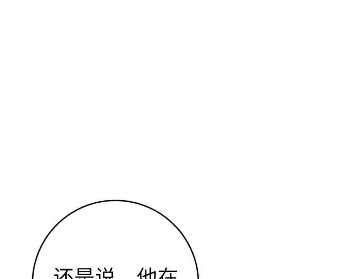 《练级20年，出门就是满级反派》第11话 创业图18