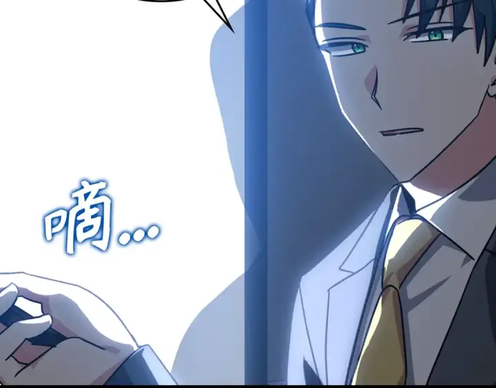 《练级20年，出门就是满级反派》第11话 创业图190