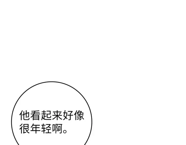《练级20年，出门就是满级反派》第11话 创业图207