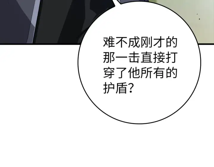《练级20年，出门就是满级反派》第11话 创业图21