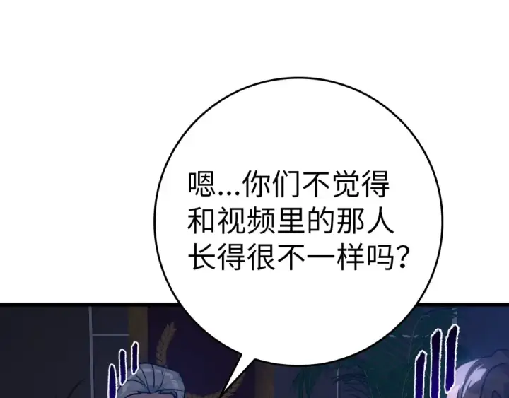 《练级20年，出门就是满级反派》第11话 创业图219