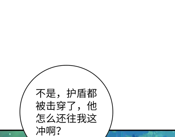 《练级20年，出门就是满级反派》第11话 创业图22