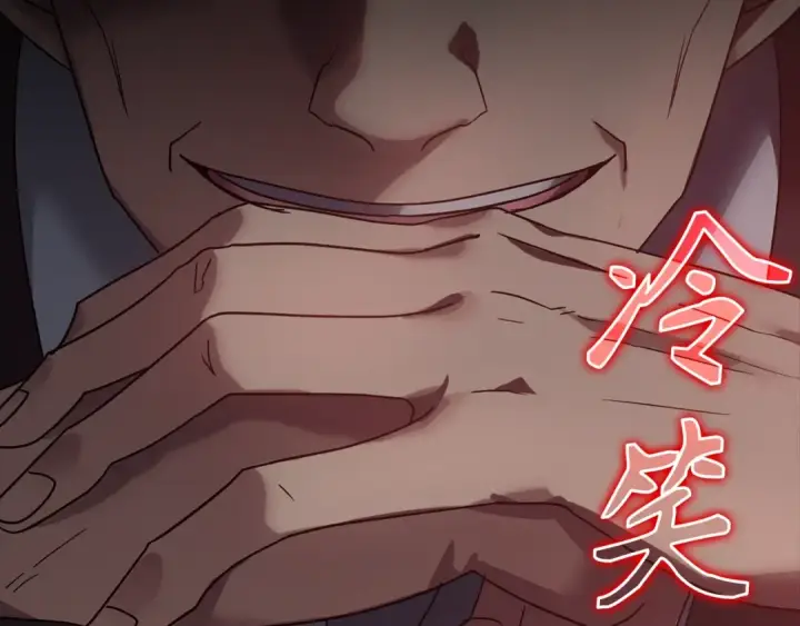 《练级20年，出门就是满级反派》第11话 创业图251