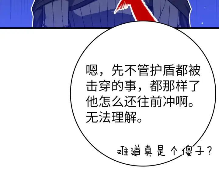 《练级20年，出门就是满级反派》第11话 创业图28
