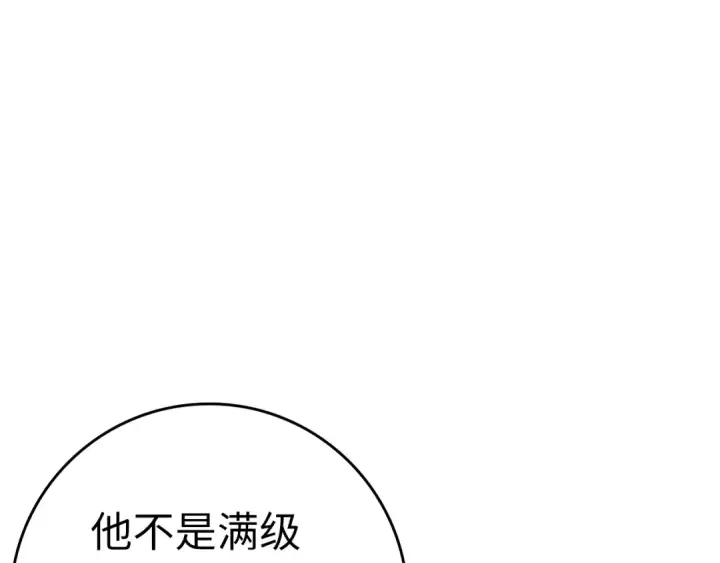 《练级20年，出门就是满级反派》第11话 创业图29