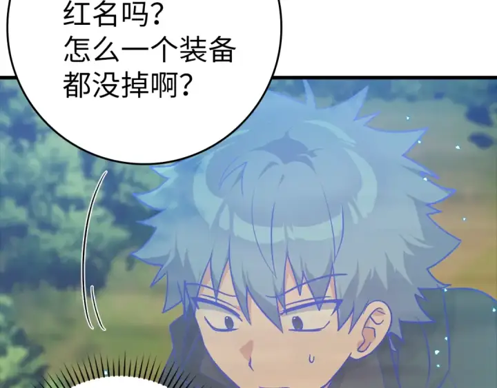 《练级20年，出门就是满级反派》第11话 创业图30