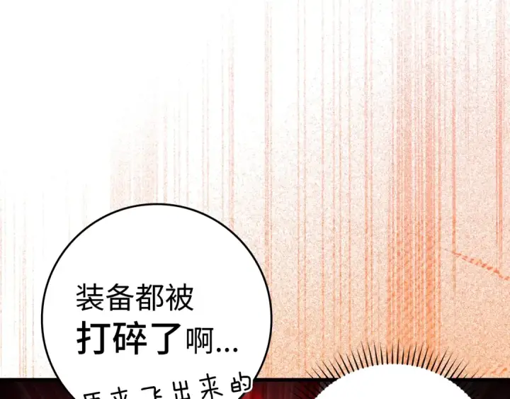 《练级20年，出门就是满级反派》第11话 创业图36