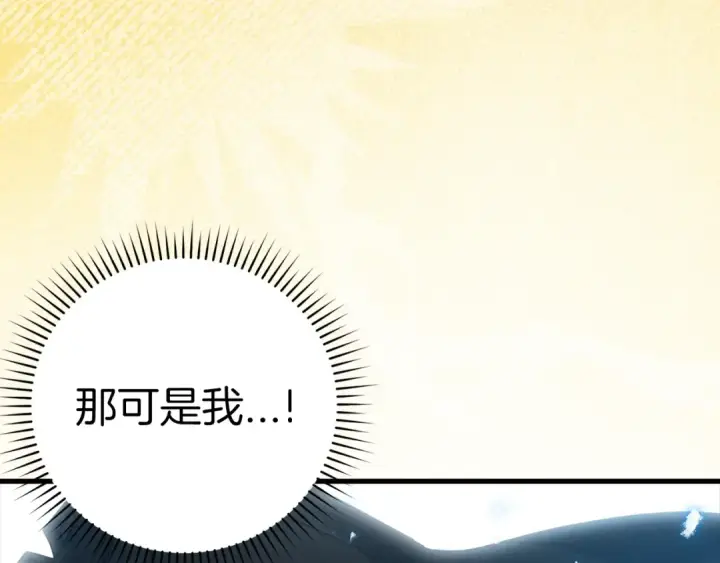 《练级20年，出门就是满级反派》第11话 创业图39