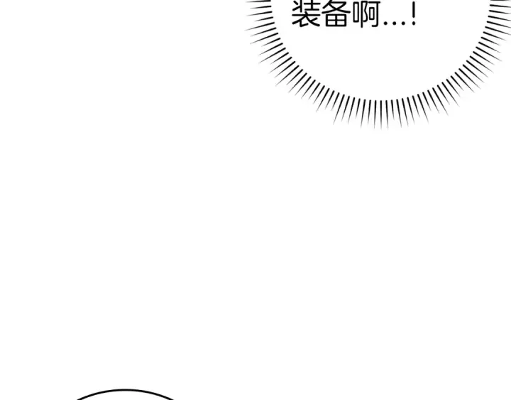 《练级20年，出门就是满级反派》第11话 创业图41