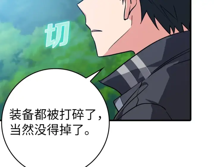 《练级20年，出门就是满级反派》第11话 创业图43