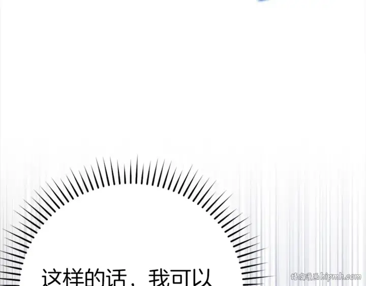 《练级20年，出门就是满级反派》第11话 创业图48