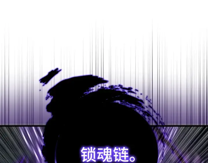 《练级20年，出门就是满级反派》第11话 创业图62