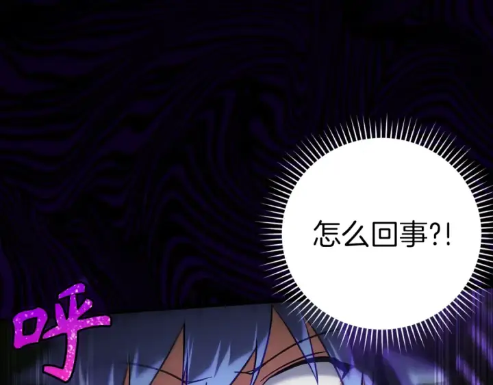 《练级20年，出门就是满级反派》第11话 创业图65