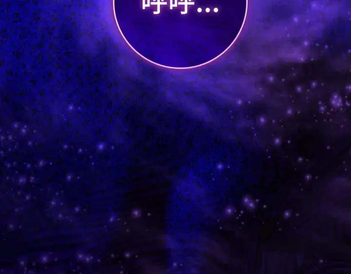 《练级20年，出门就是满级反派》第11话 创业图68
