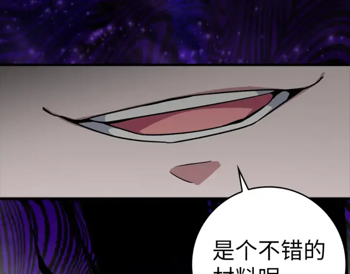 《练级20年，出门就是满级反派》第11话 创业图69