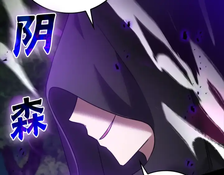 《练级20年，出门就是满级反派》第11话 创业图77