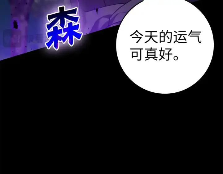 《练级20年，出门就是满级反派》第11话 创业图78