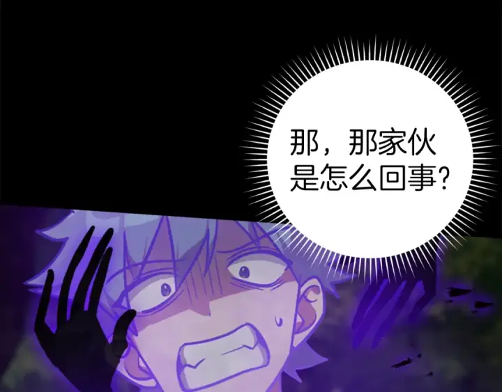 《练级20年，出门就是满级反派》第11话 创业图79