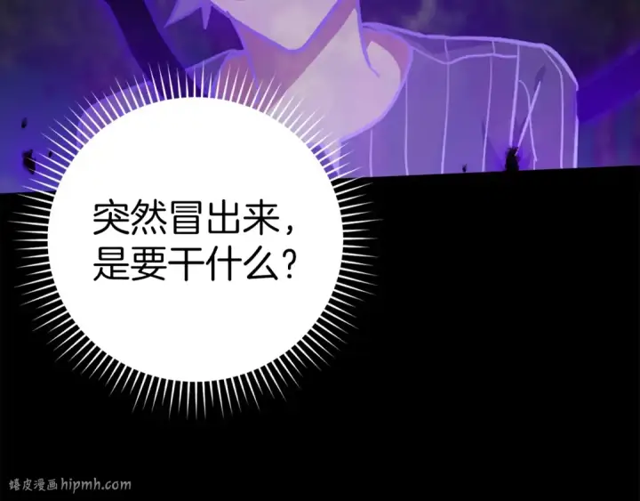 《练级20年，出门就是满级反派》第11话 创业图80