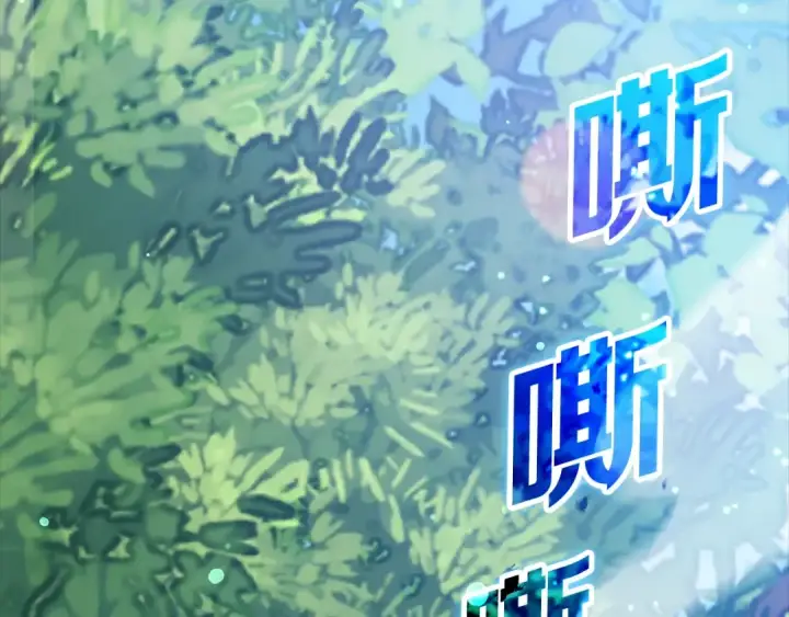 《练级20年，出门就是满级反派》第11话 创业图9