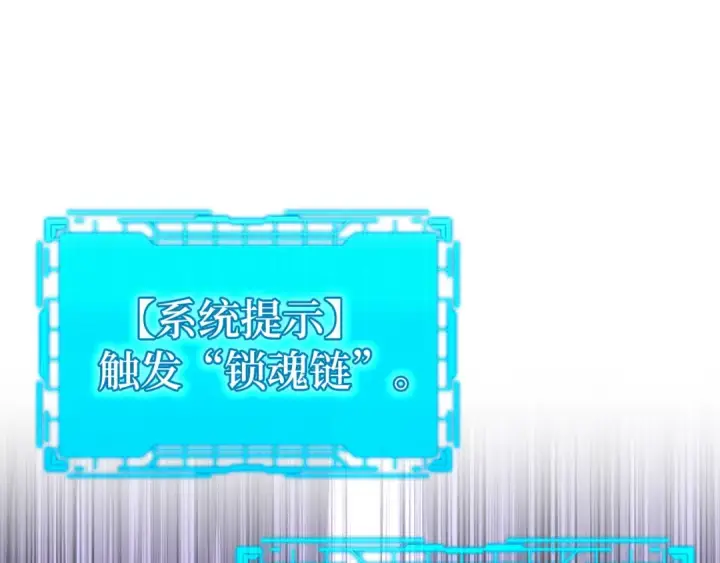 《练级20年，出门就是满级反派》第11话 创业图97